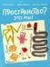 Пространство? Это мы!