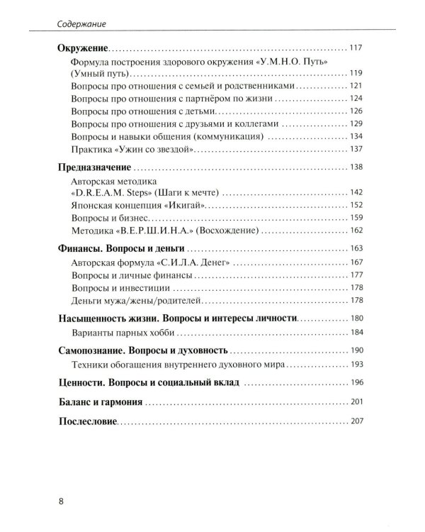 Пришло время задать себе 365 вопросов, которые помогут за год создать желаемую версию твоей жизни без коучей и психологов