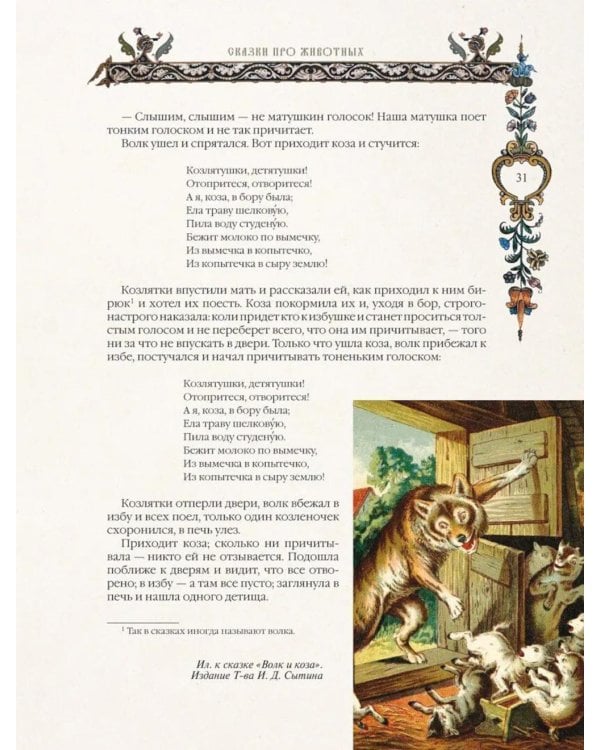 Народные русские сказки