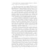На Волховском и Карельском фронтах. Дневники лейтенанта. 1941-1944 гг.
