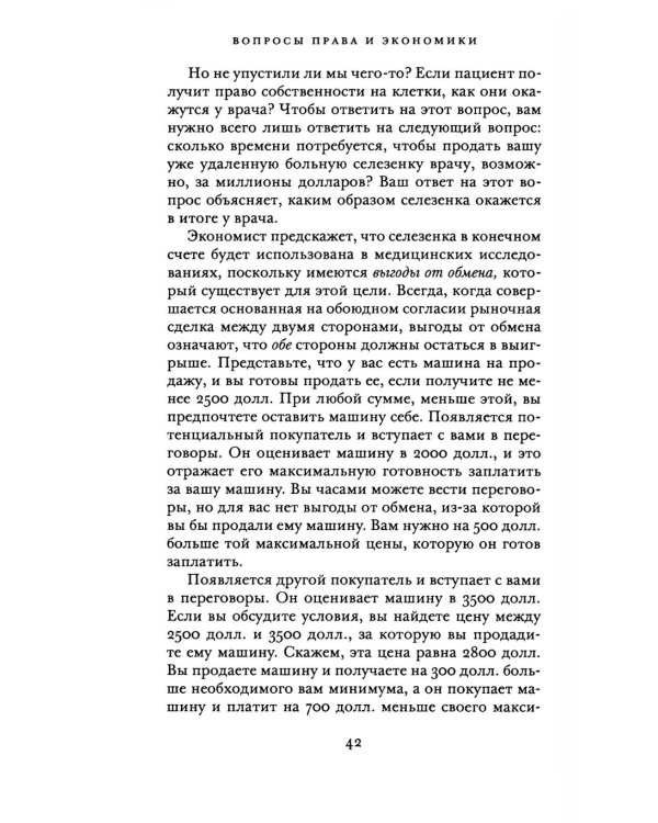 Вопросы права и экономики