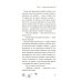 Дополнительное изображение книги «Научусь летать с тобой»