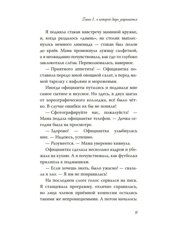 Дополнительное изображение книги «Научусь летать с тобой»