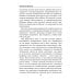 Увлекательное чтиво Седьмая линия. В сетях аферы