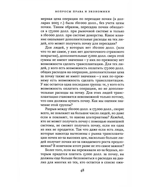 Вопросы права и экономики
