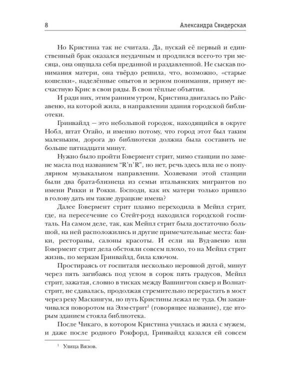 Клуб бывших жен. Т. 1