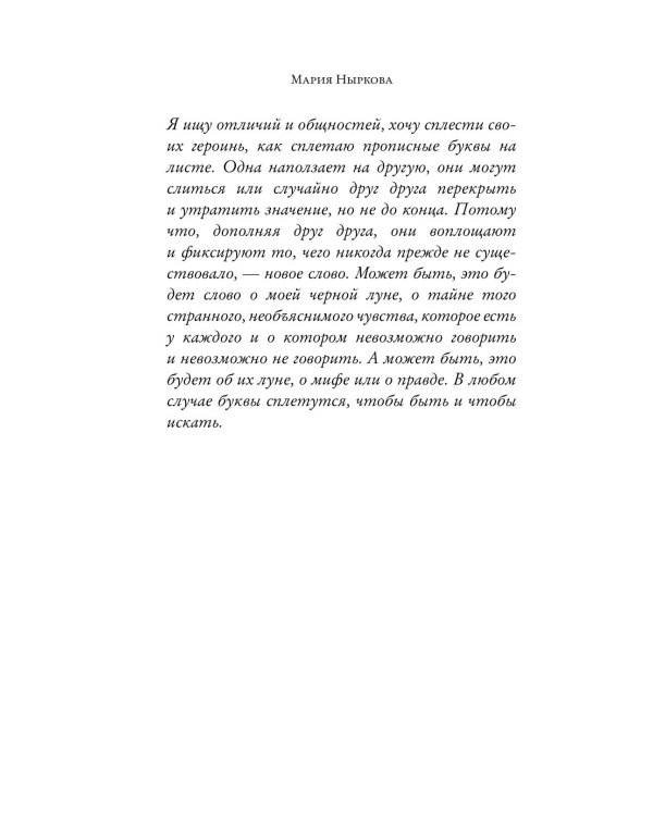 Яблоки и змеи: рассказы, эссе, очерки