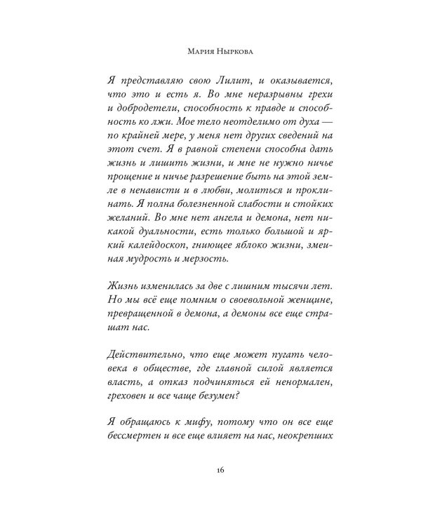 Яблоки и змеи: рассказы, эссе, очерки
