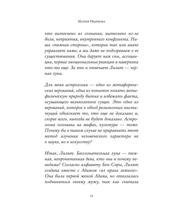 Яблоки и змеи: рассказы, эссе, очерки