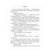 Невеста дракона, или Семь свиданий в другом мире Невеста дракона, или Семь свиданий в другом мире