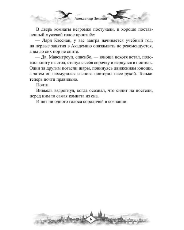 Дополнительное изображение книги «Шестьсот лет до девятнадцати»