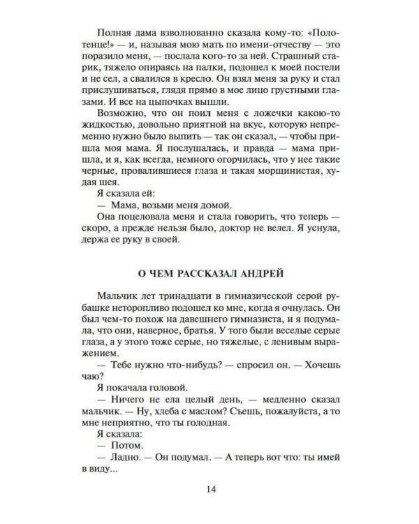 Открытая книга: трилогия