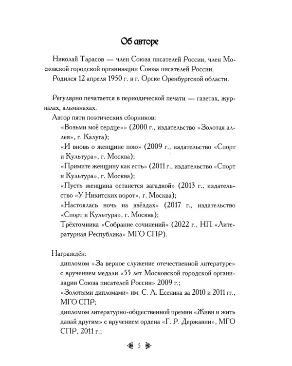 Спрессованное время