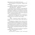 Невеста дракона, или Семь свиданий в другом мире Невеста дракона, или Семь свиданий в другом мире