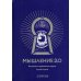 Мышление 2.0