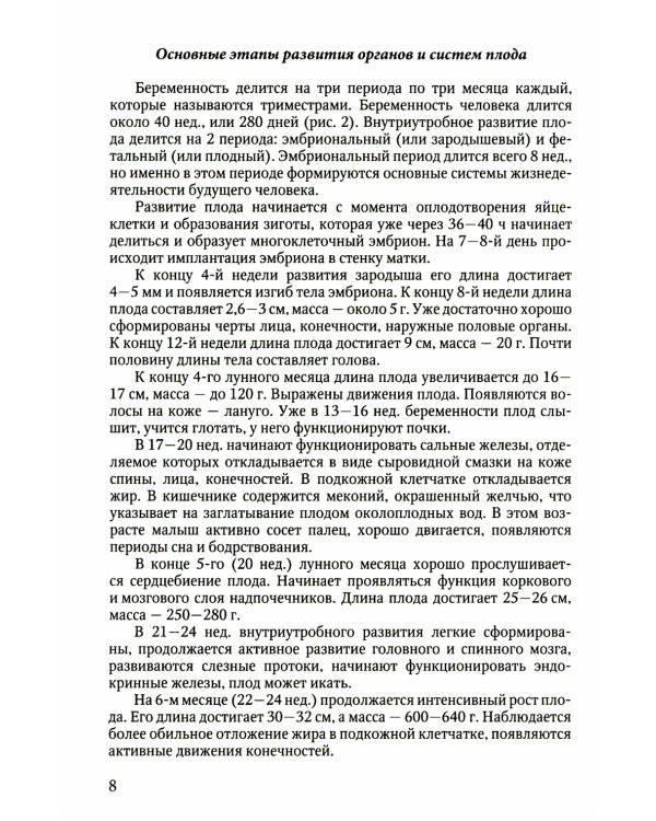 Азбука для молодых родителей