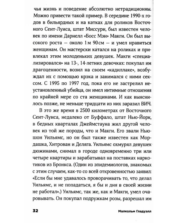 Переломный момент: Как незначительные изменения приводят к глобальным переменам