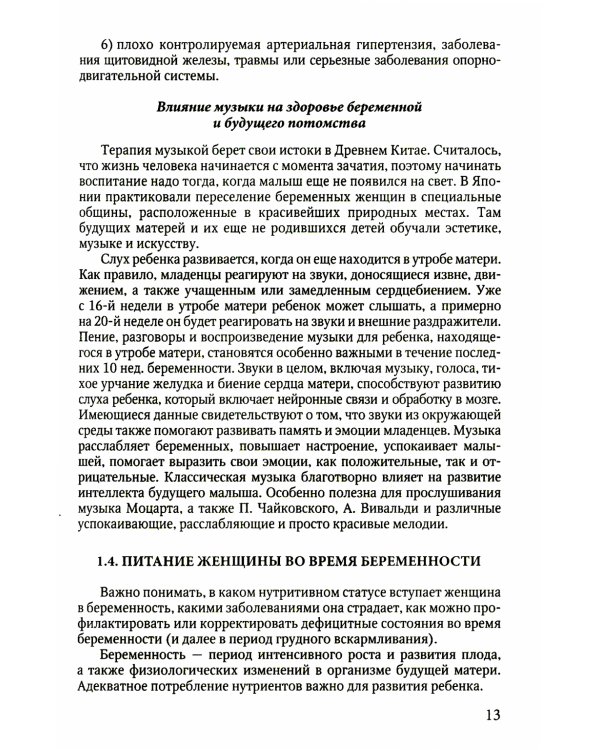 Азбука для молодых родителей