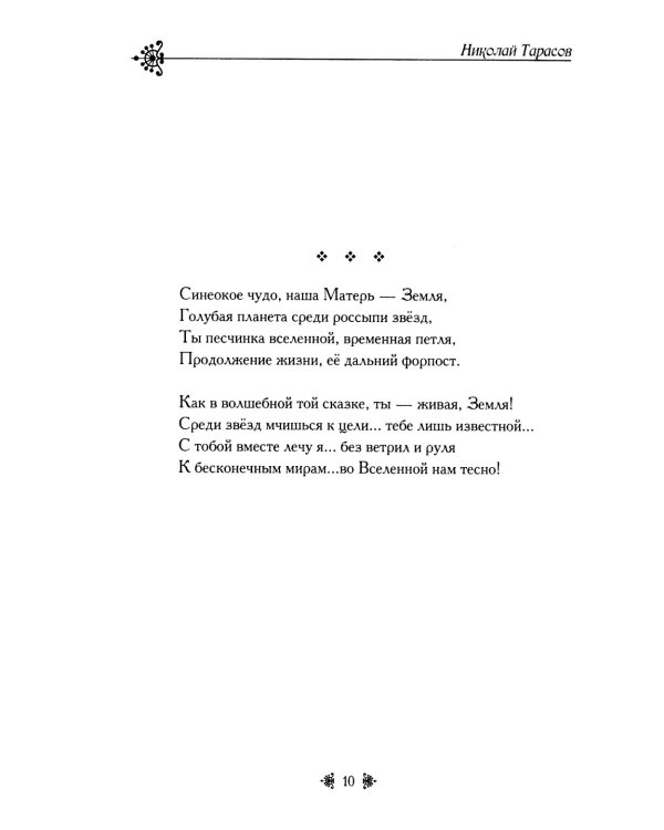 Спрессованное время