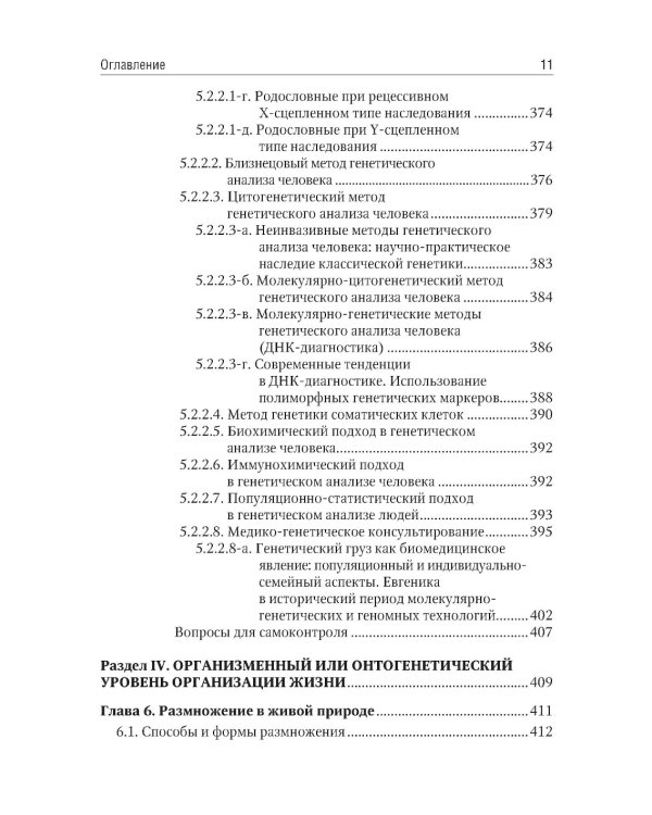 Биология: В 2 т (комплект)