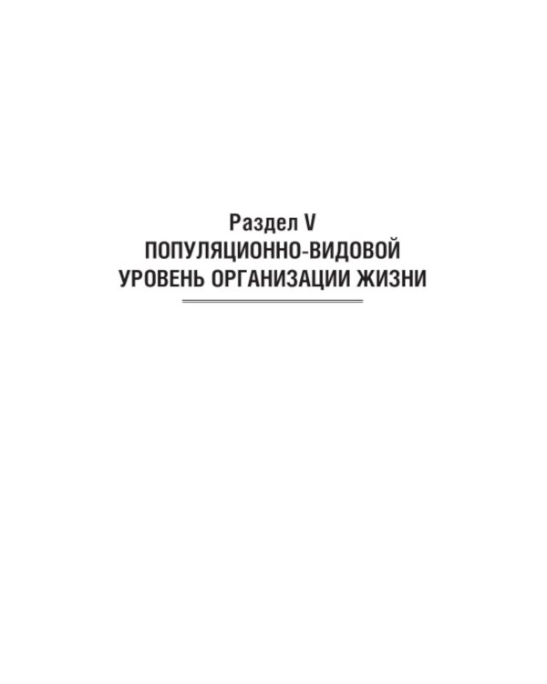 Биология: В 2 т (комплект)