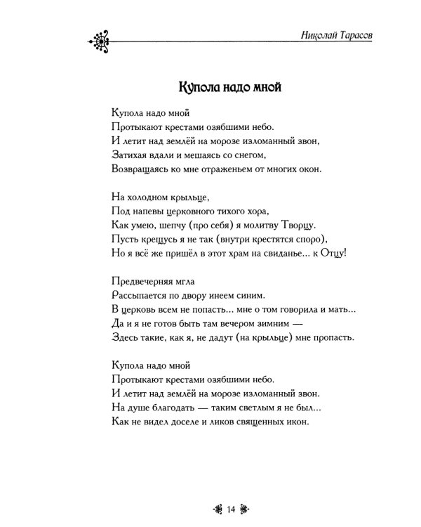 Спрессованное время