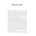 На свой счет. Книга для тех, кто слишком глубоко чувствует, остро сочувствует и ярко переживает эмоции