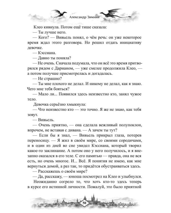 Дополнительное изображение книги «Шестьсот лет до девятнадцати»