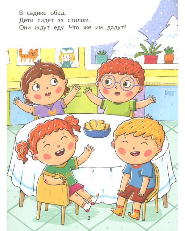 Ева не хочет есть суп