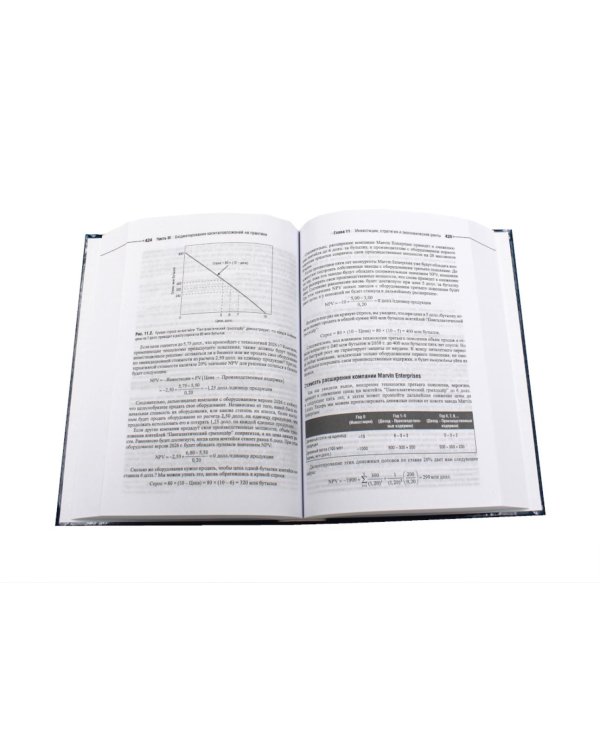 Принципы корпоративных финансов: Т. 1,2 (комплект в 2-х книгах)