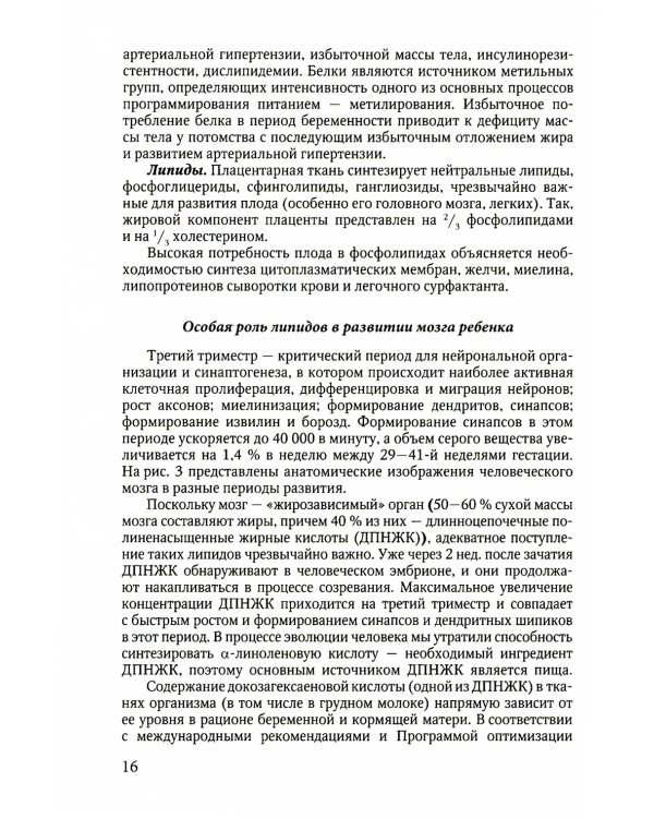 Азбука для молодых родителей