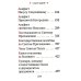 Молитвослов: гражданский шрифт. 2-е изд. (карманный, синий)