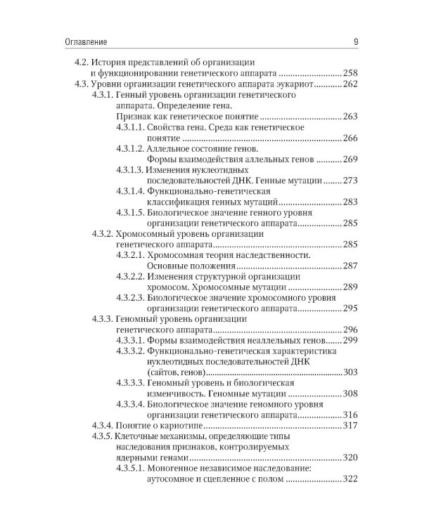 Биология: В 2 т (комплект)