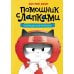 Пельмешки для чемпиона