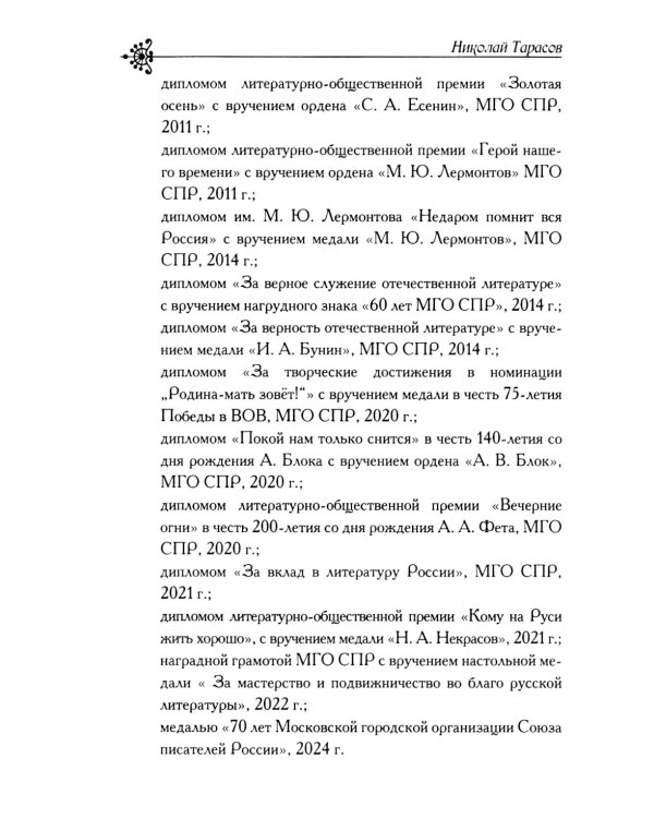 Спрессованное время