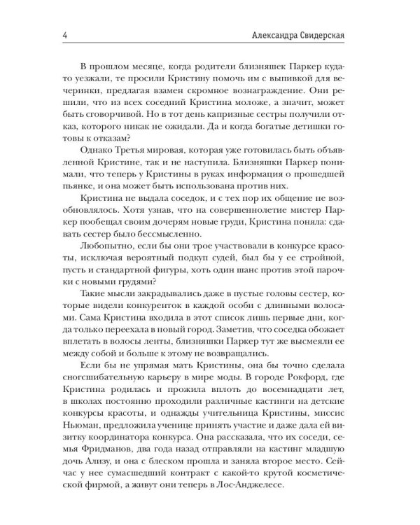 Клуб бывших жен. Т. 1