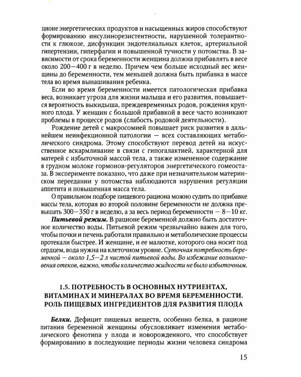 Азбука для молодых родителей