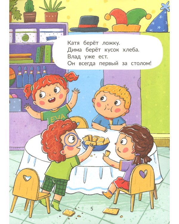 Ева не хочет есть суп