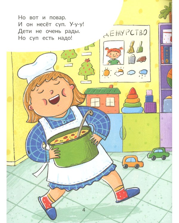 Ева не хочет есть суп