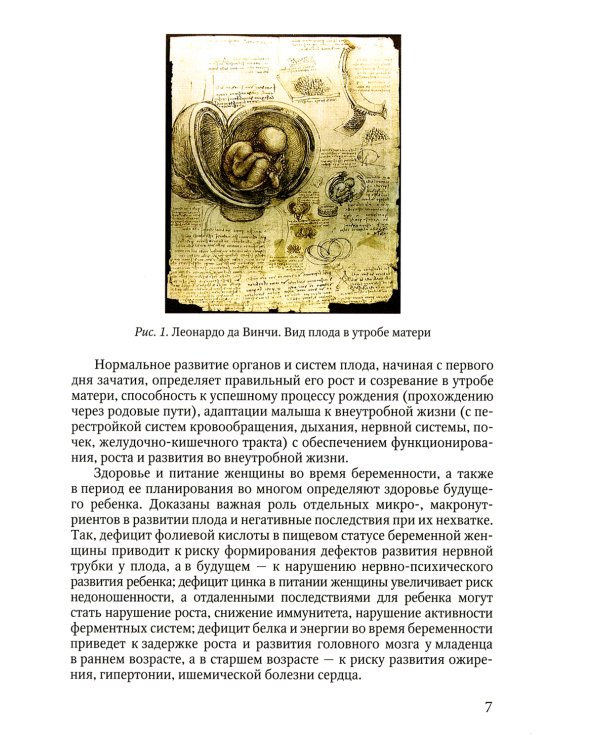 Азбука для молодых родителей