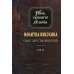 Путь умного делания. Молитва Иисусова: Опыт двух тысяч-ий. Учение святых отцов и подвижников от древн. до наших дней: Обзор аскетич.лит-ры: В 4 т.Т. 3