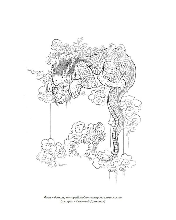 Мифы Древнего Китая. Таинственные существа загадочной земли