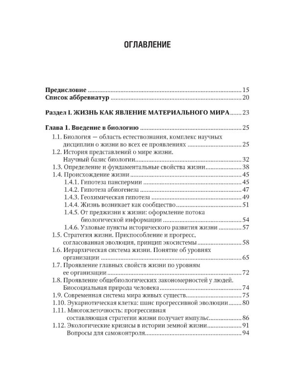 Биология: В 2 т (комплект)