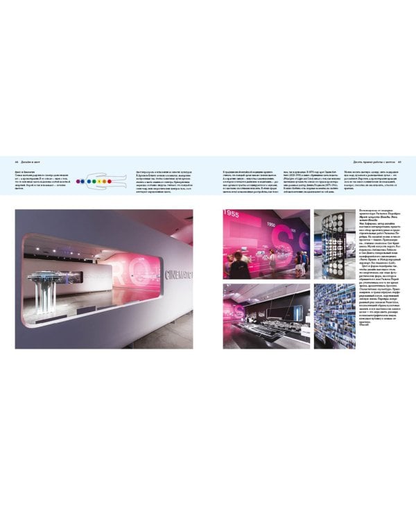 Дизайн и цвет. Практикум. Реальное руководство по использованию цвета в графическом дизайне