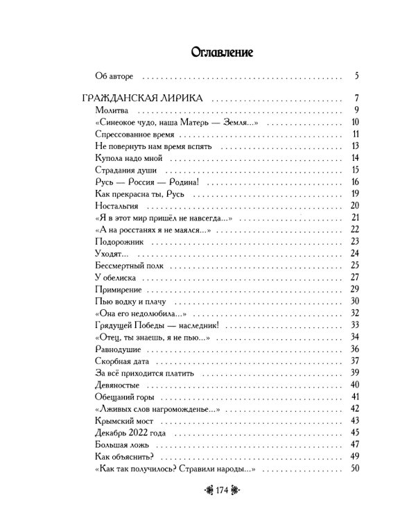 Спрессованное время