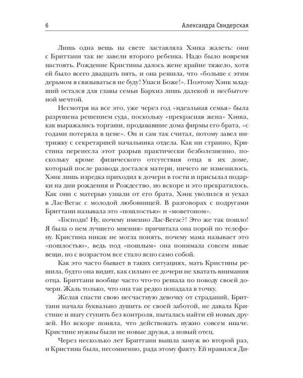 Клуб бывших жен. Т. 1