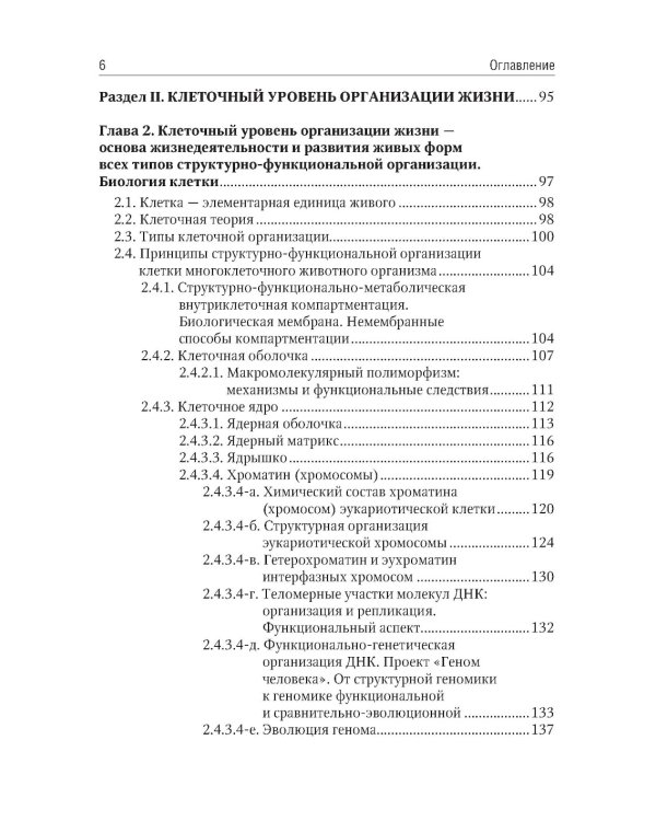 Биология: В 2 т (комплект)