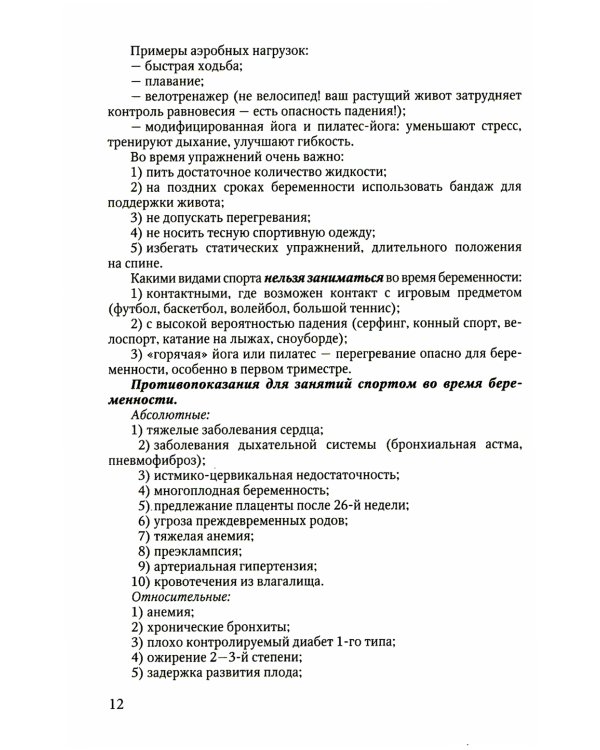 Азбука для молодых родителей