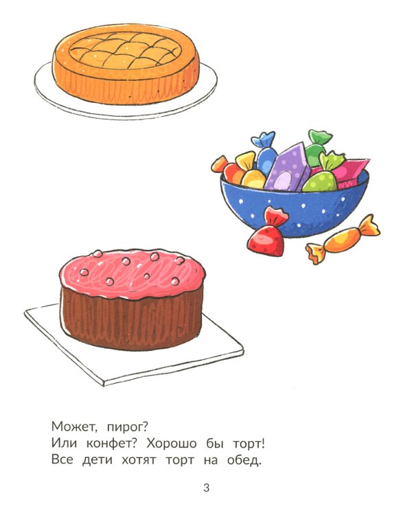 Ева не хочет есть суп