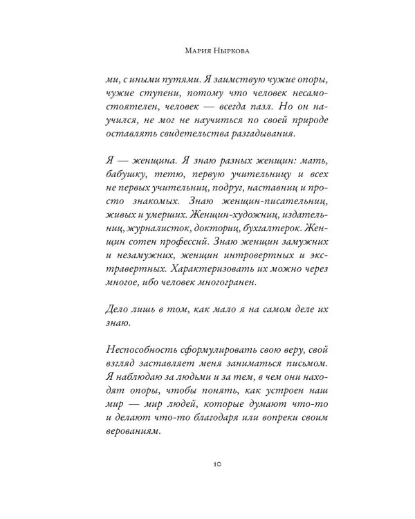 Яблоки и змеи: рассказы, эссе, очерки